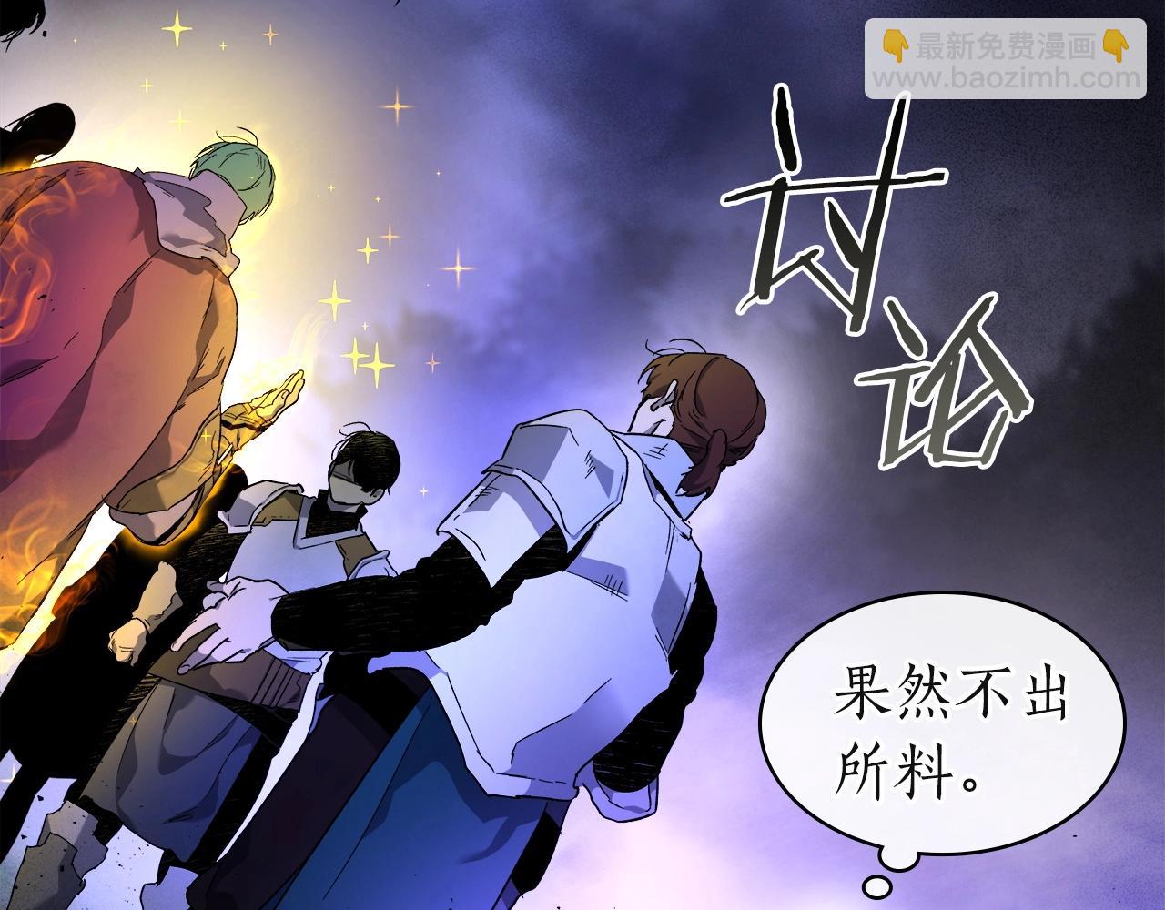 與神一同升級 - 第46話 奪旗戰爭(3/5) - 1