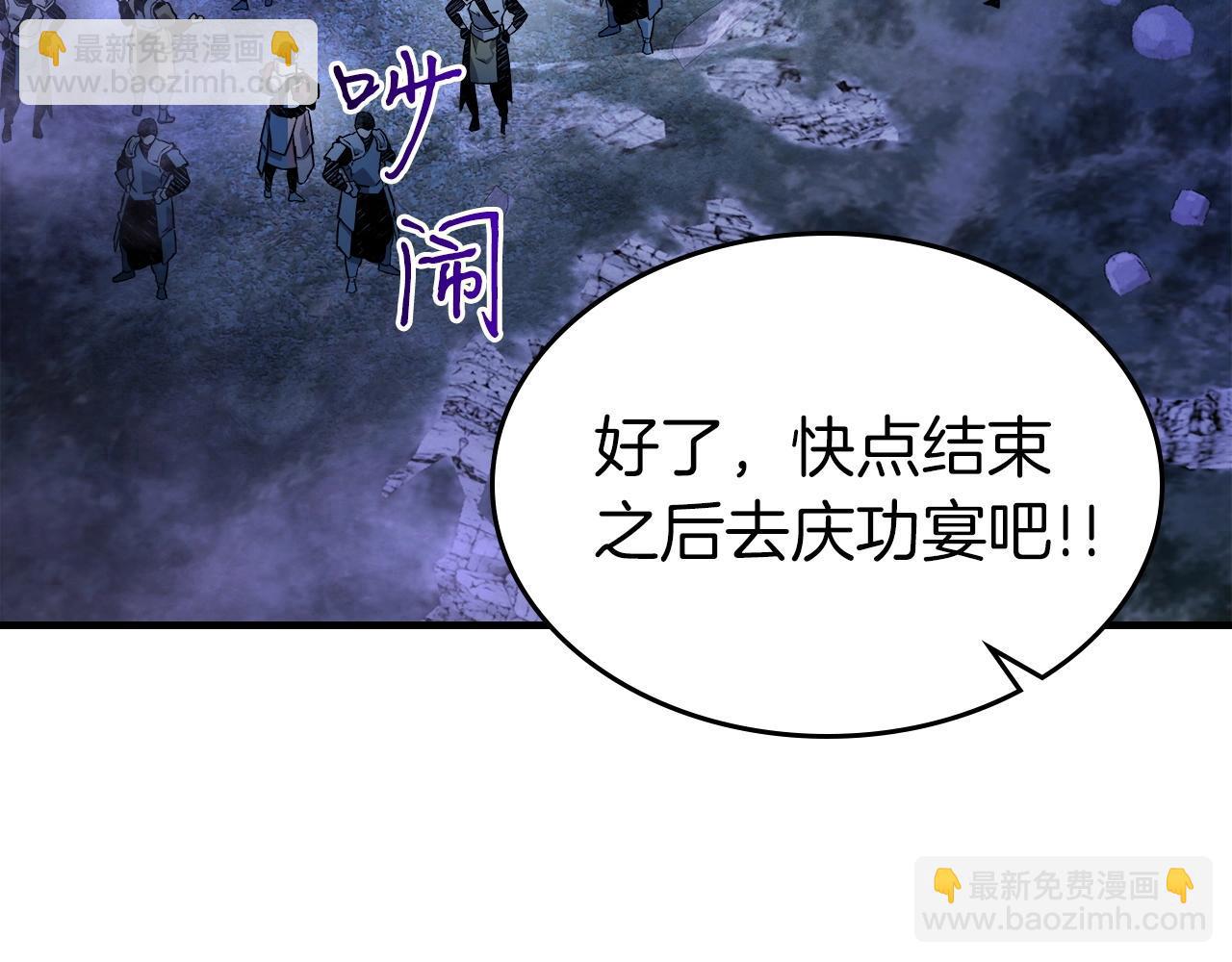 與神一同升級 - 第46話 奪旗戰爭(3/5) - 4