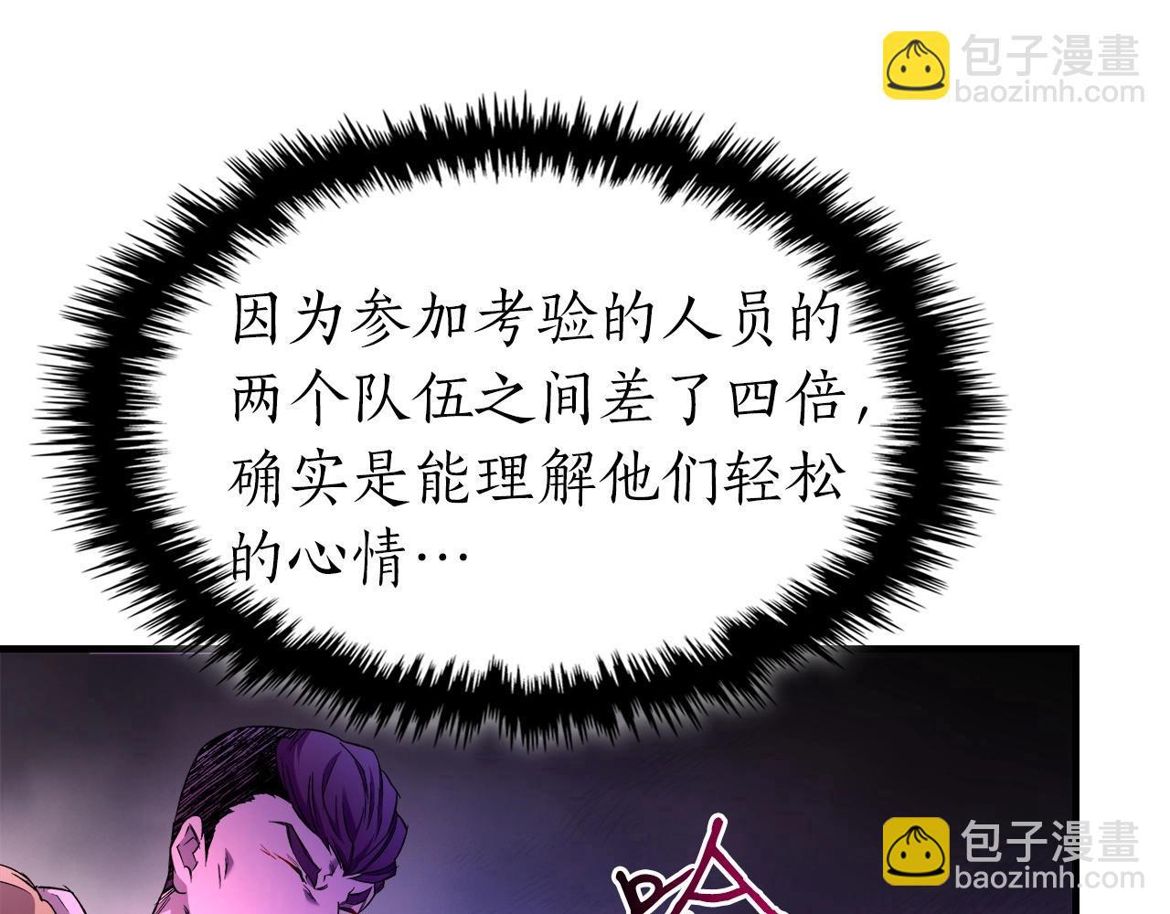 與神一同升級 - 第46話 奪旗戰爭(3/5) - 5