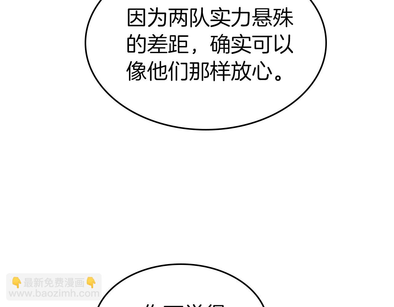 與神一同升級 - 第46話 奪旗戰爭(4/5) - 3