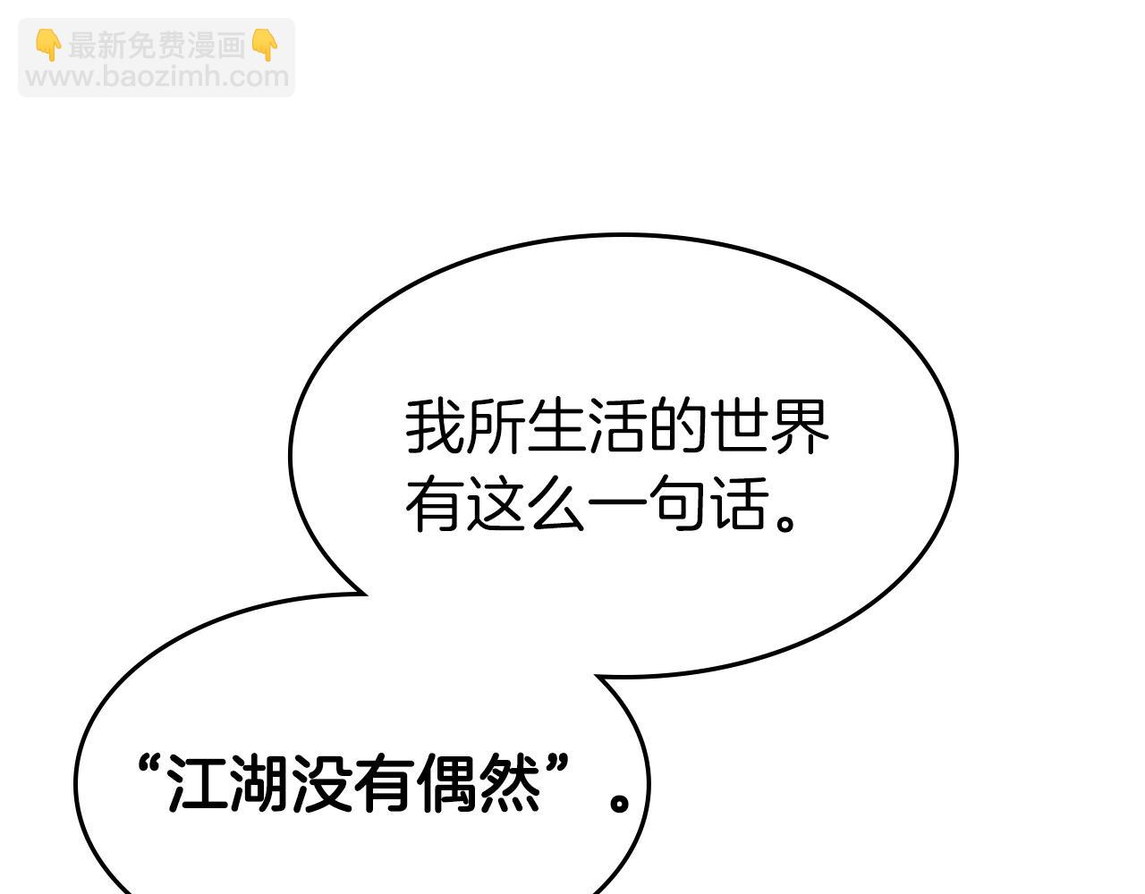 與神一同升級 - 第46話 奪旗戰爭(4/5) - 7