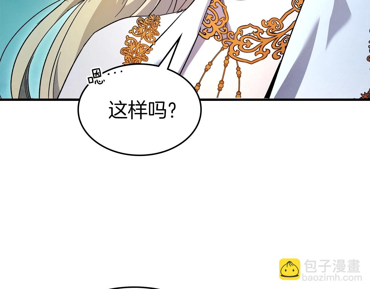 與神一同升級 - 第46話 奪旗戰爭(4/5) - 1