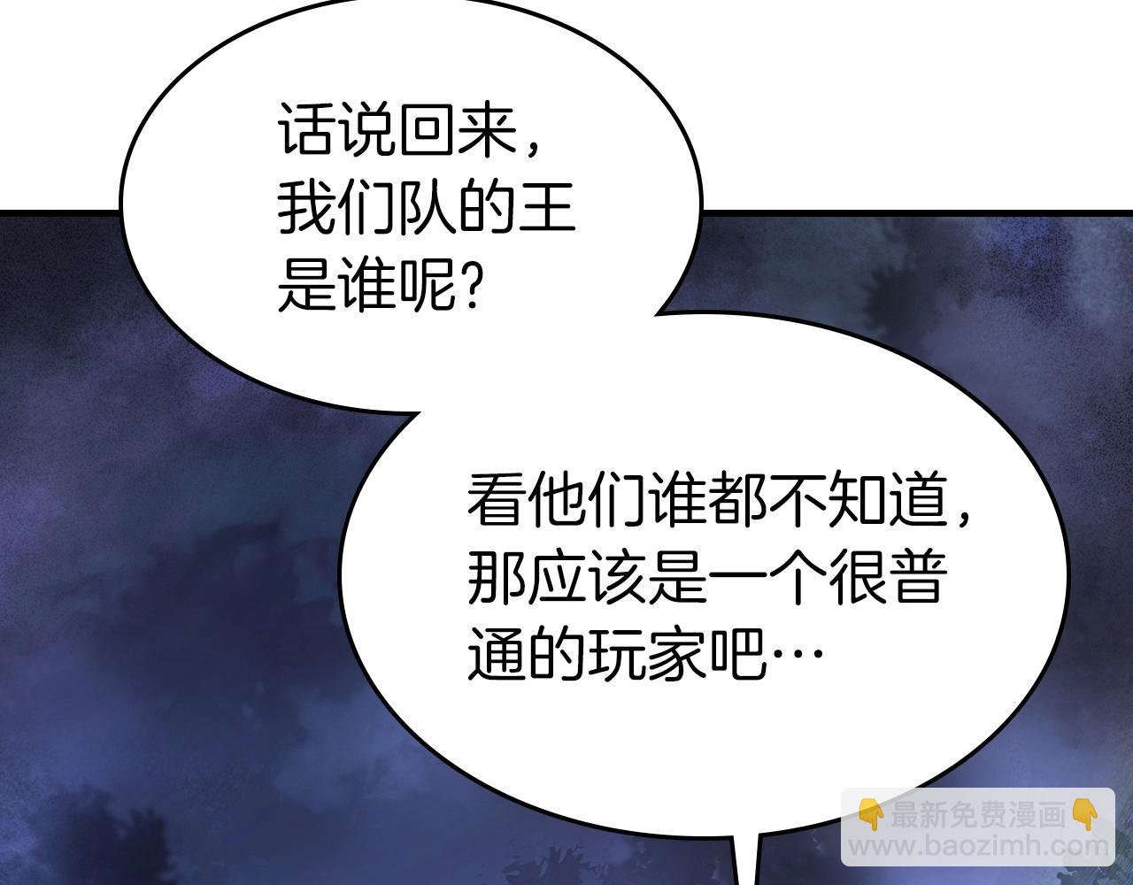 與神一同升級 - 第46話 奪旗戰爭(4/5) - 2