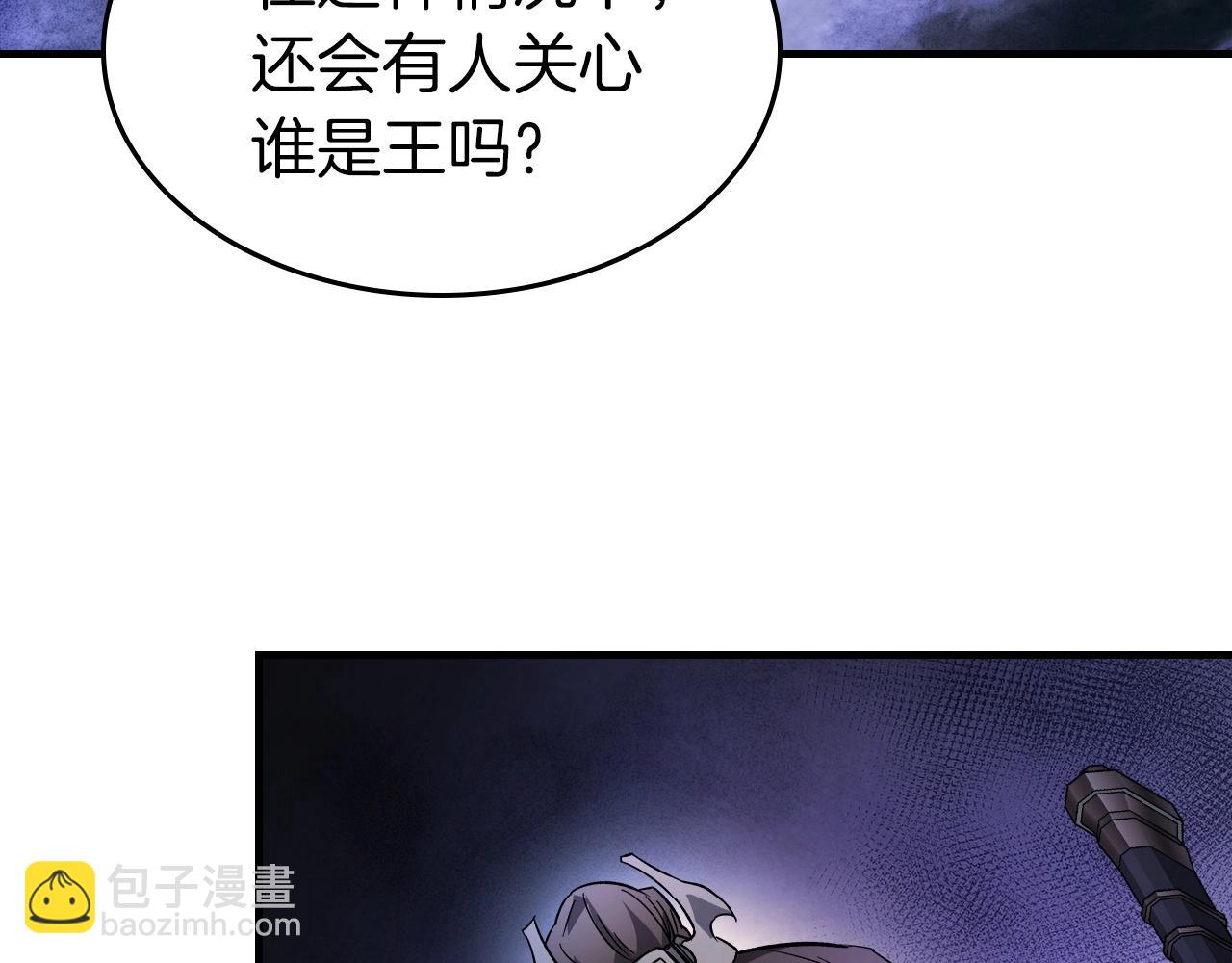 與神一同升級 - 第46話 奪旗戰爭(4/5) - 4