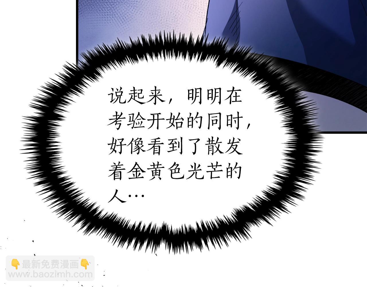 與神一同升級 - 第46話 奪旗戰爭(4/5) - 6