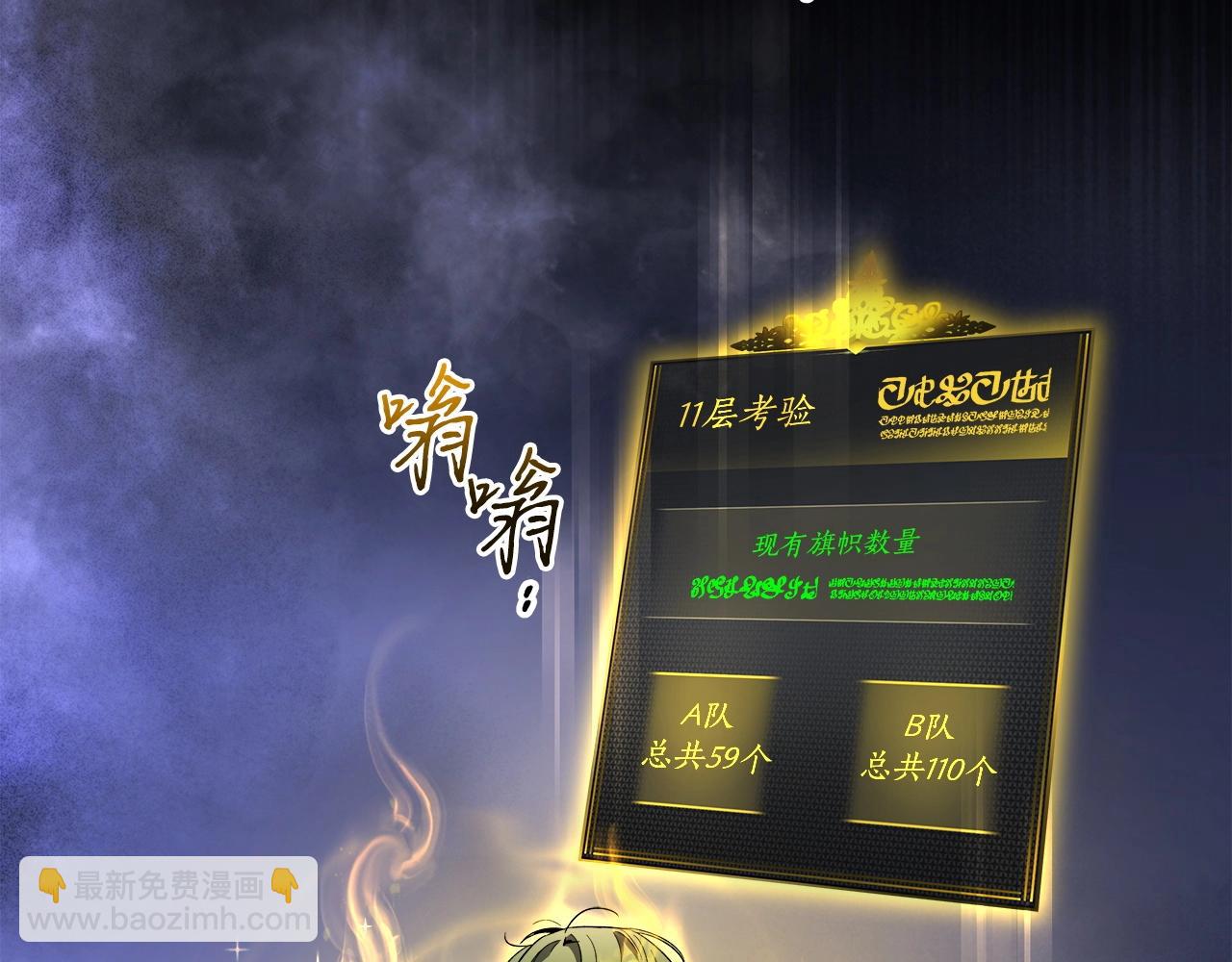 與神一同升級 - 第46話 奪旗戰爭(4/5) - 5