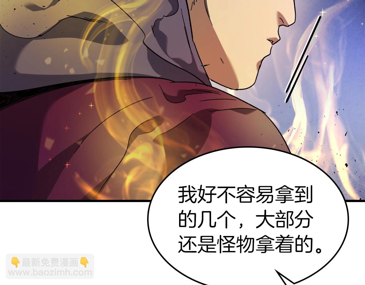 與神一同升級 - 第46話 奪旗戰爭(4/5) - 1