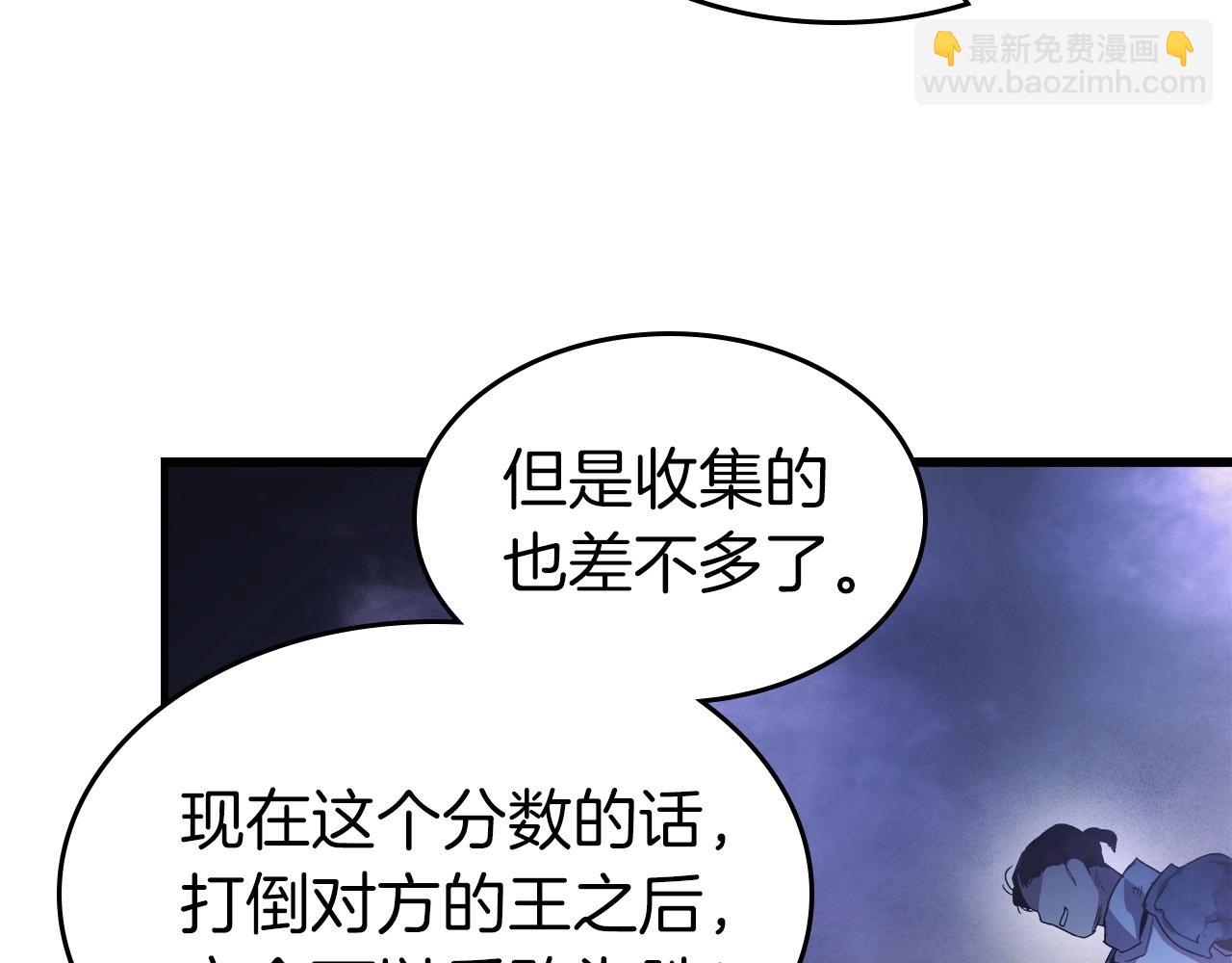 與神一同升級 - 第46話 奪旗戰爭(4/5) - 2