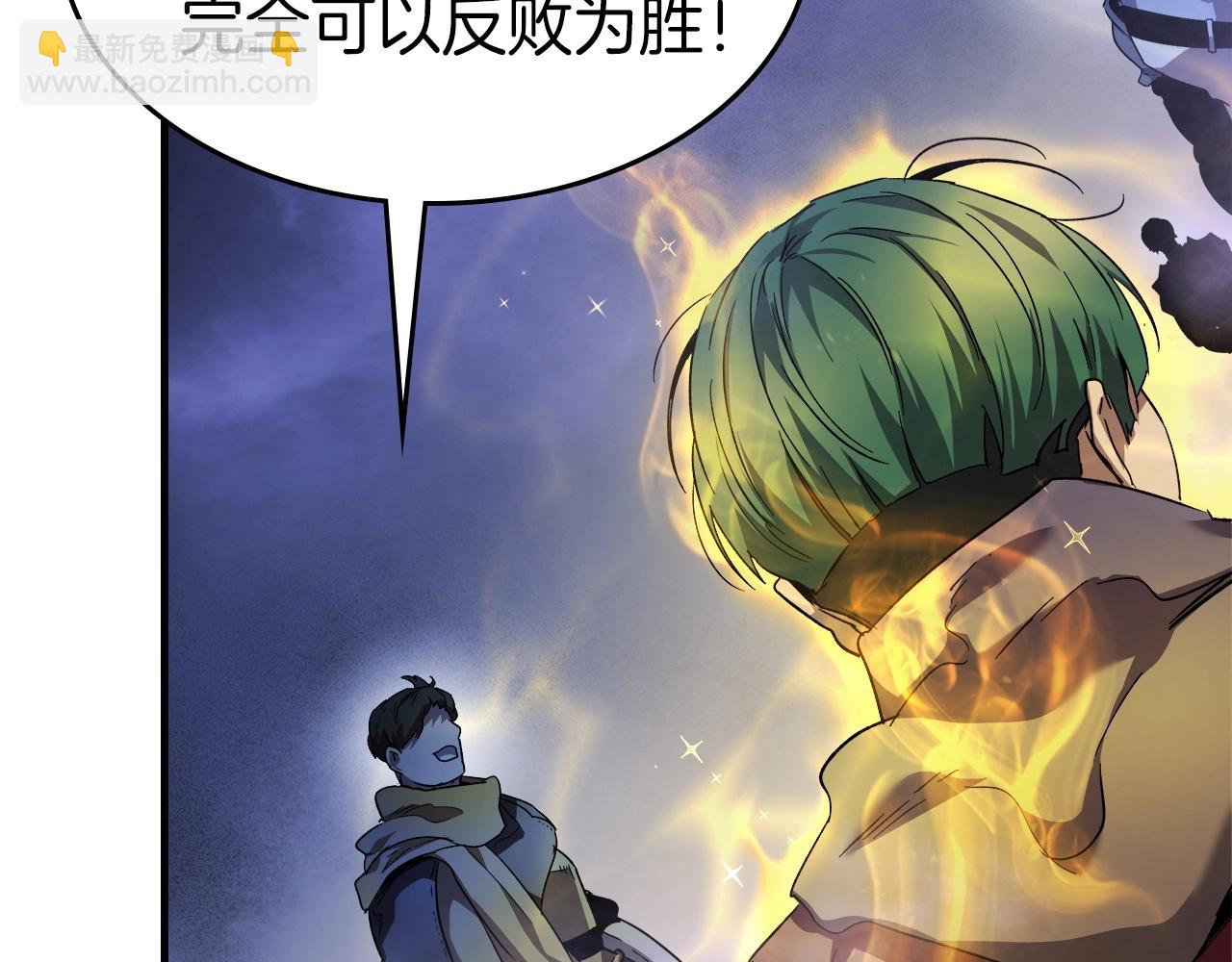 與神一同升級 - 第46話 奪旗戰爭(4/5) - 3