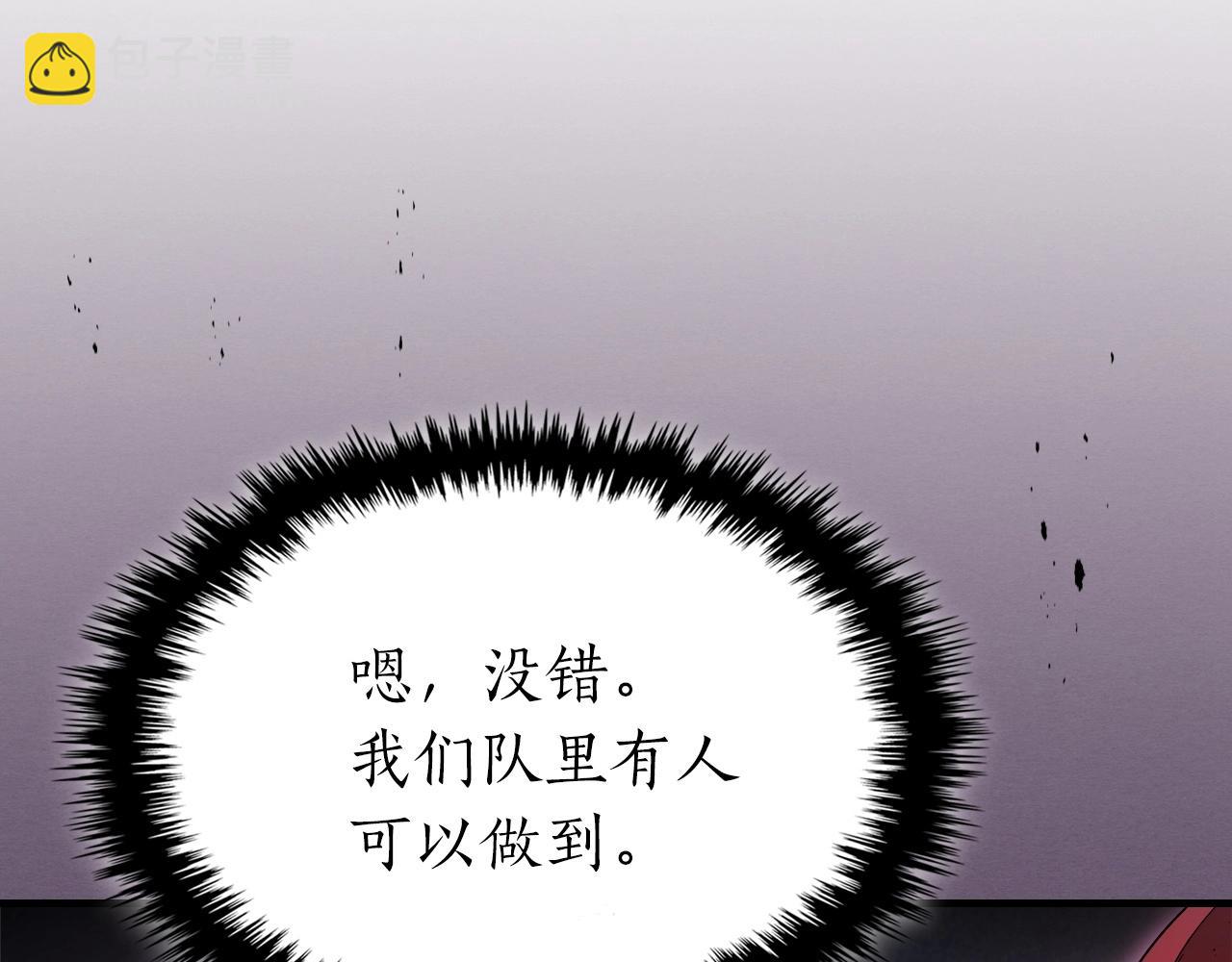 與神一同升級 - 第46話 奪旗戰爭(4/5) - 5