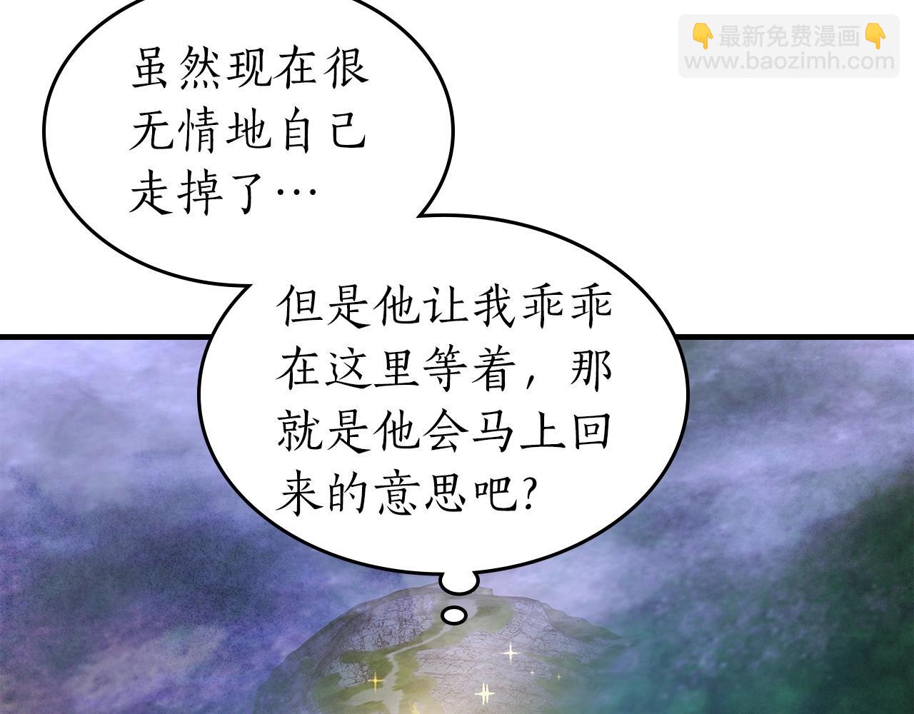 與神一同升級 - 第46話 奪旗戰爭(5/5) - 5