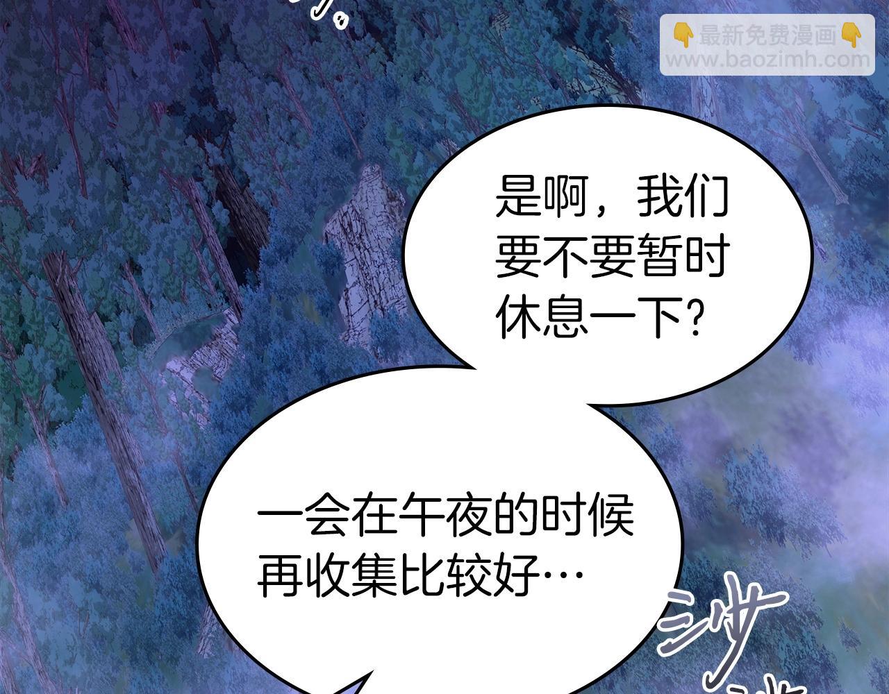 與神一同升級 - 第46話 奪旗戰爭(5/5) - 2