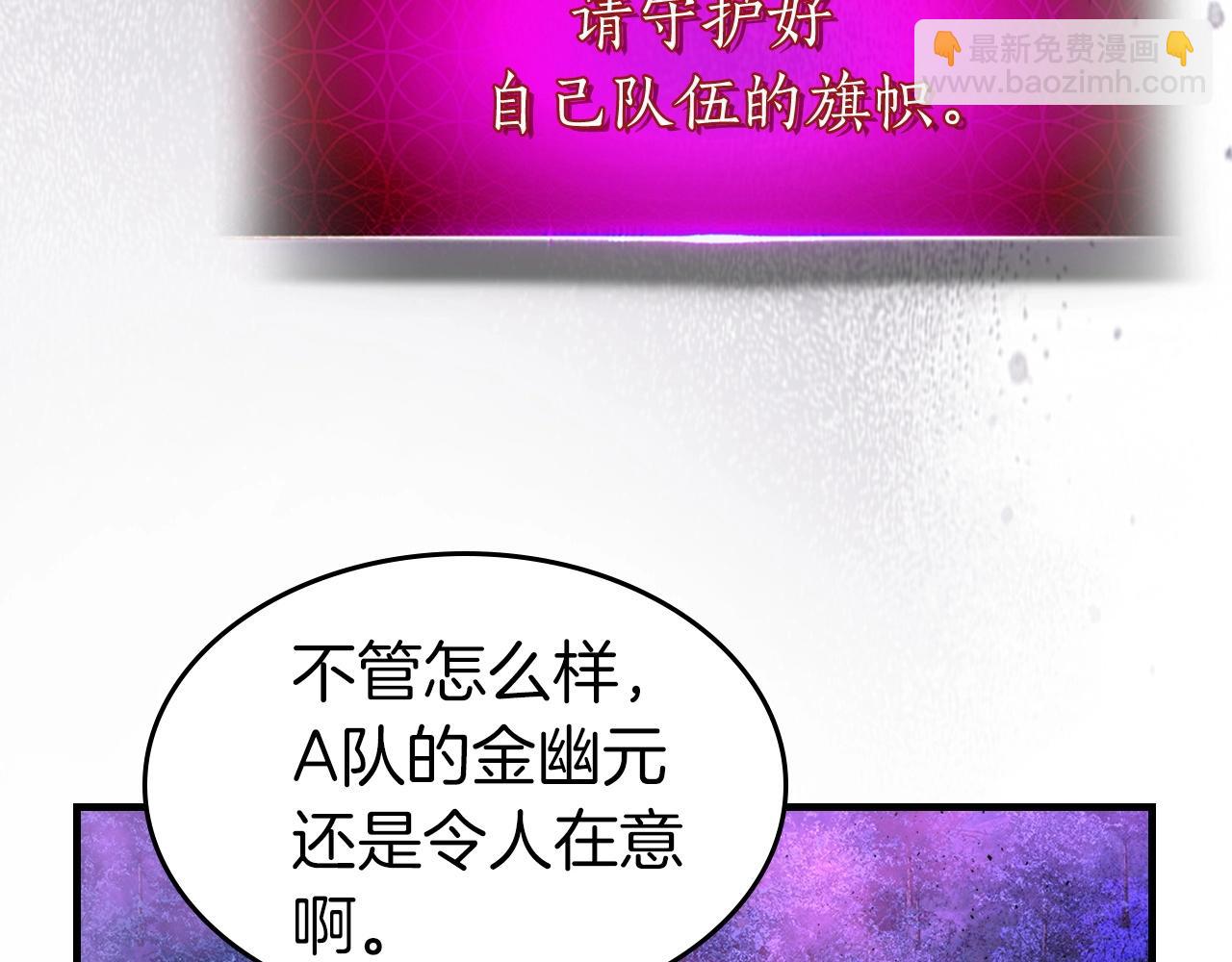 與神一同升級 - 第46話 奪旗戰爭(5/5) - 5