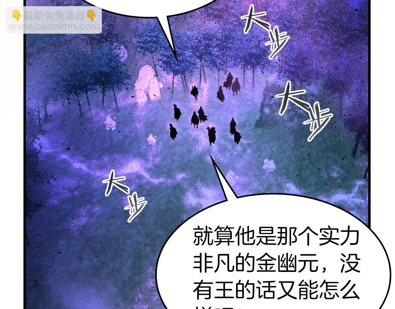 與神一同升級 - 第46話 奪旗戰爭(5/5) - 6