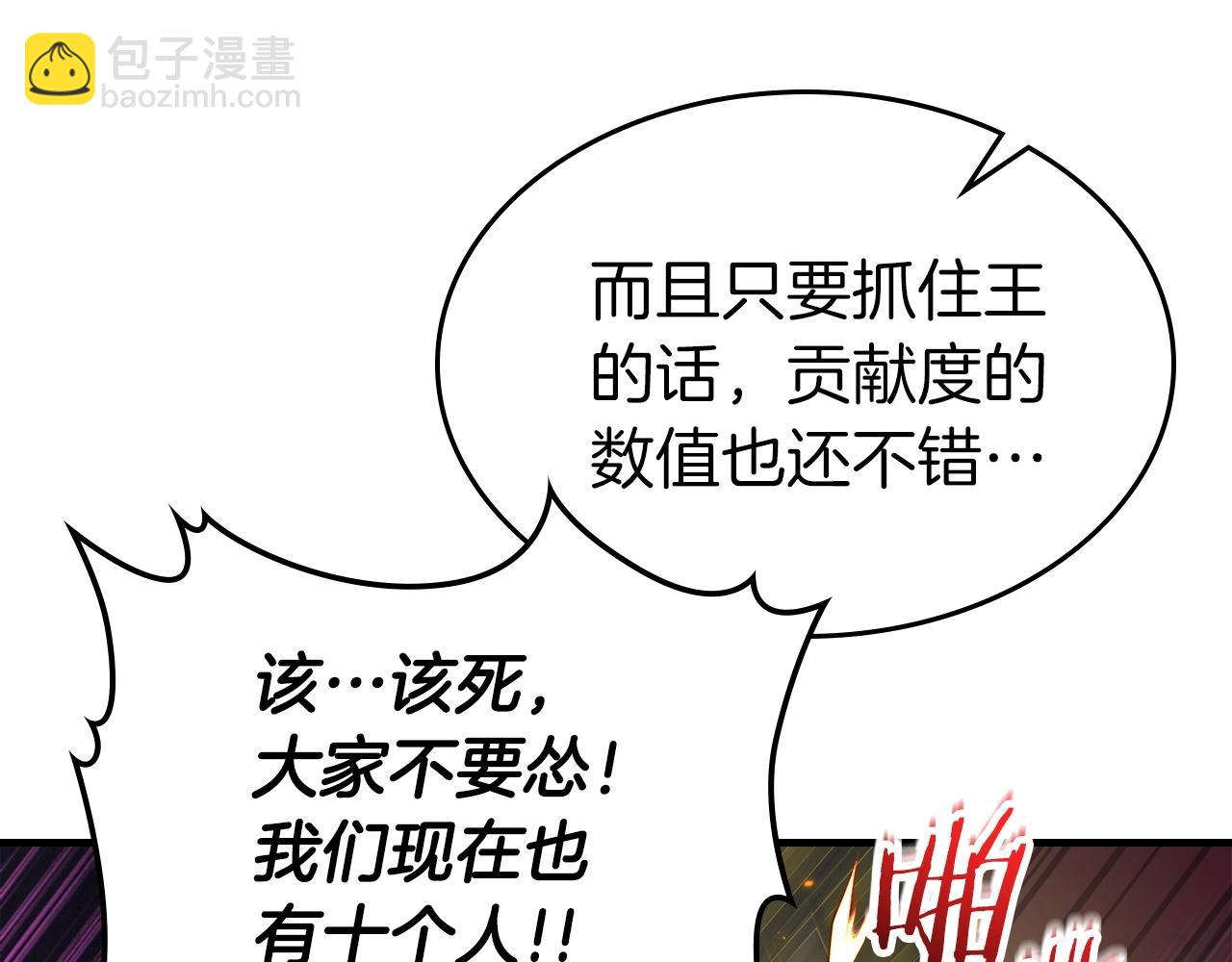 與神一同升級 - 第46話 奪旗戰爭(5/5) - 1