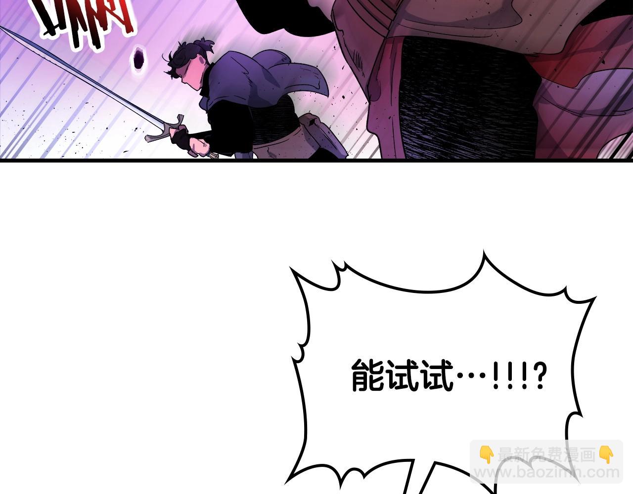 與神一同升級 - 第46話 奪旗戰爭(5/5) - 3