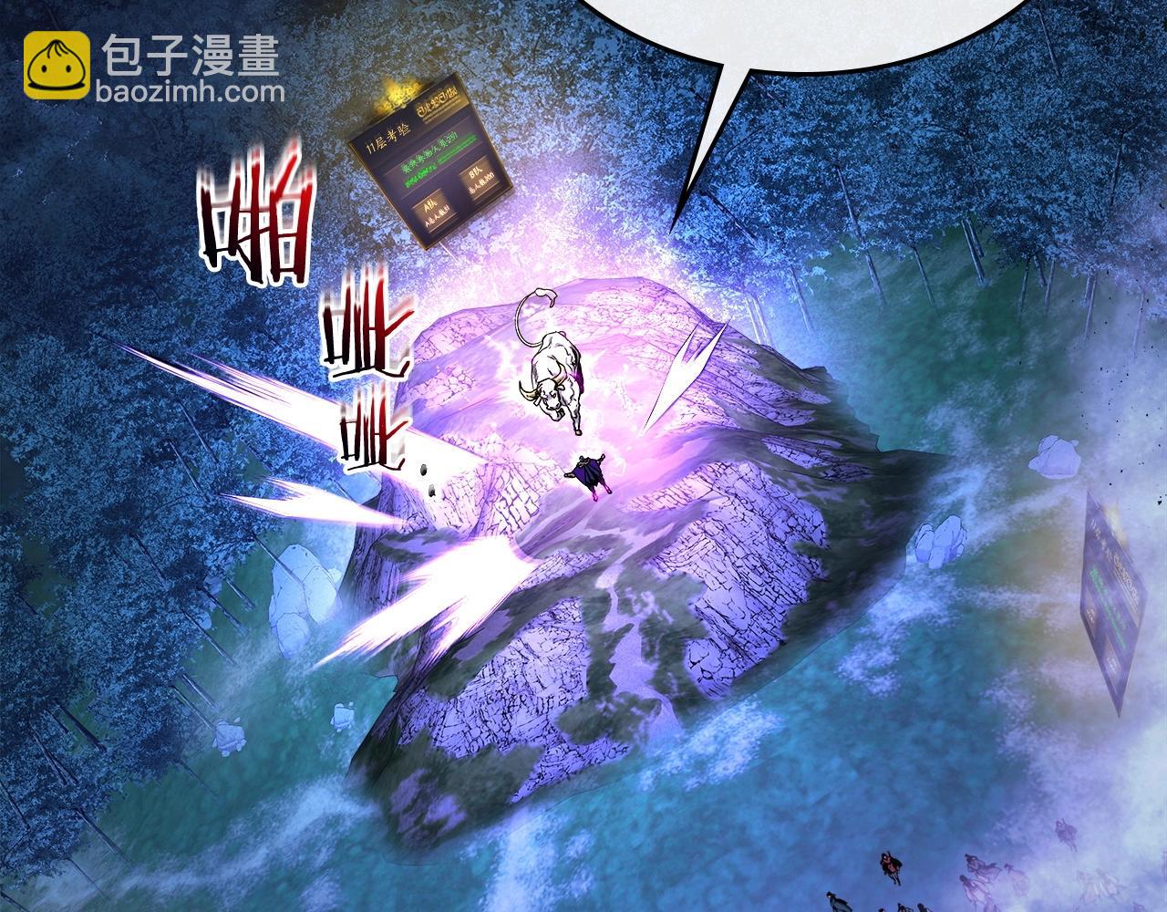 與神一同升級 - 第46話 奪旗戰爭(2/5) - 6