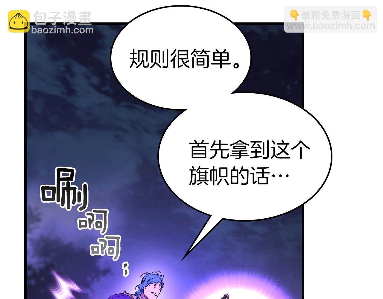 與神一同升級 - 第46話 奪旗戰爭(2/5) - 8