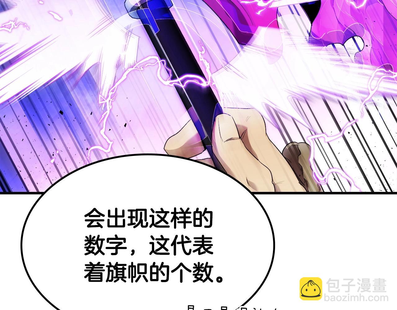 與神一同升級 - 第46話 奪旗戰爭(2/5) - 3