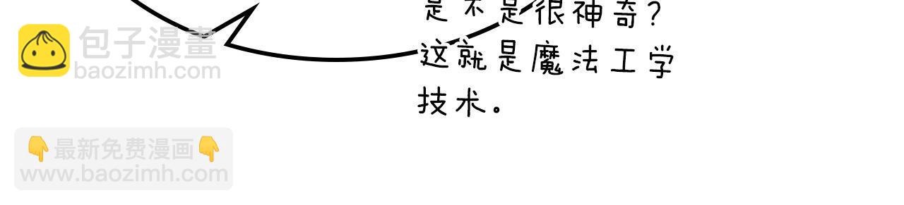 與神一同升級 - 第46話 奪旗戰爭(2/5) - 4