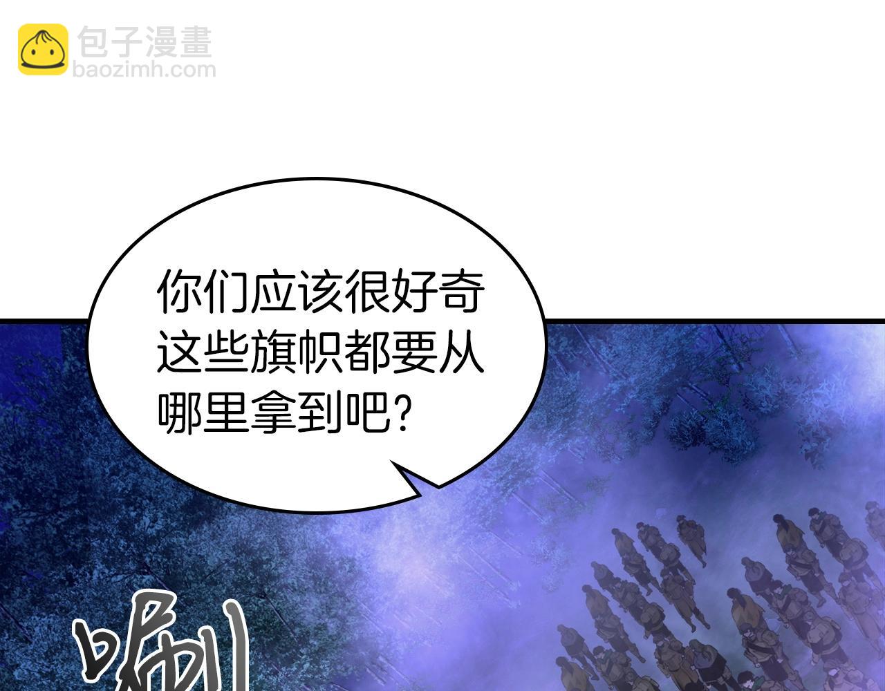 與神一同升級 - 第46話 奪旗戰爭(2/5) - 5