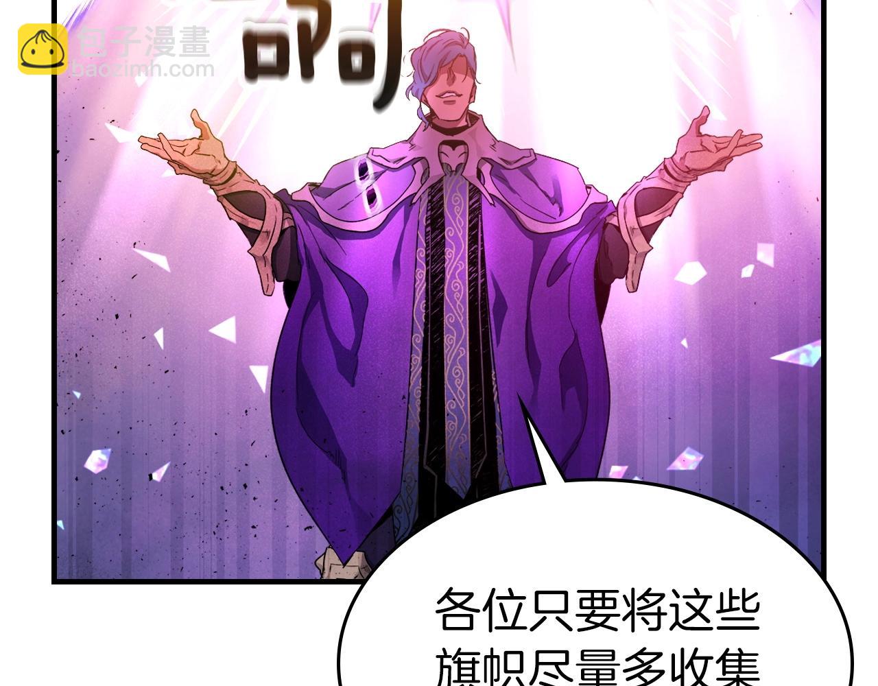 與神一同升級 - 第46話 奪旗戰爭(2/5) - 8