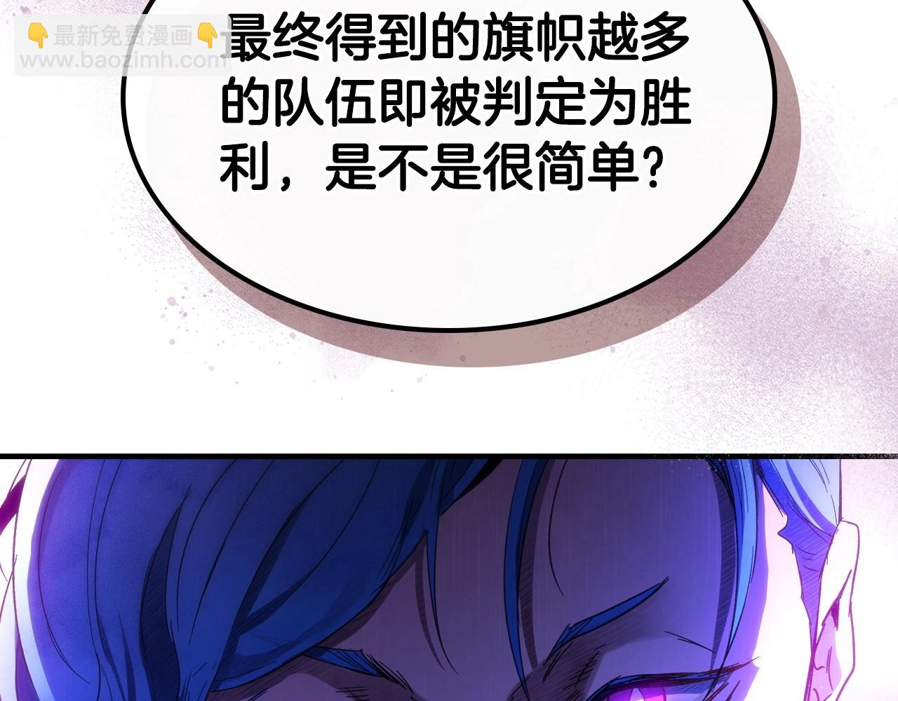 與神一同升級 - 第46話 奪旗戰爭(2/5) - 2