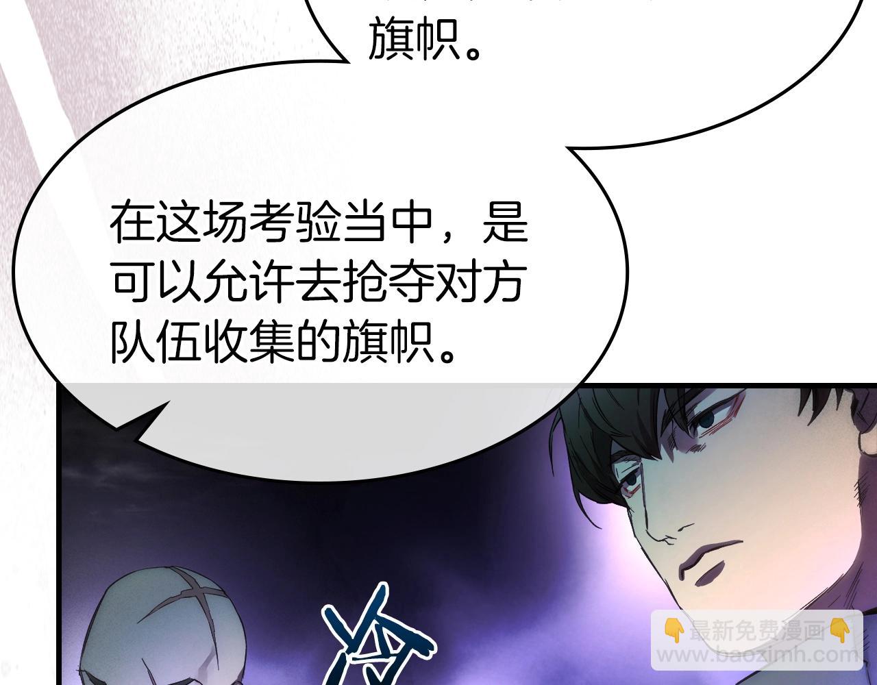 與神一同升級 - 第46話 奪旗戰爭(2/5) - 5