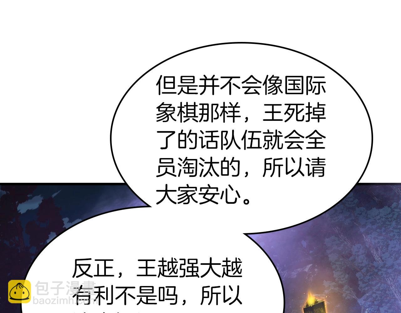 與神一同升級 - 第46話 奪旗戰爭(2/5) - 7