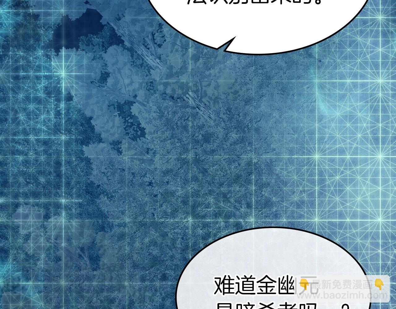 與神一同升級 - 第48話 南宮勳(3/5) - 8