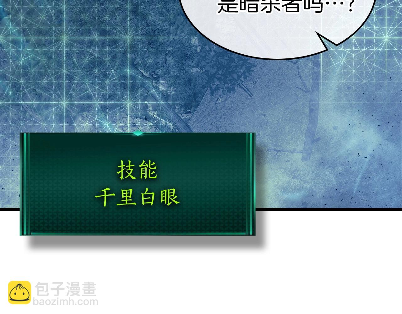 與神一同升級 - 第48話 南宮勳(3/5) - 1