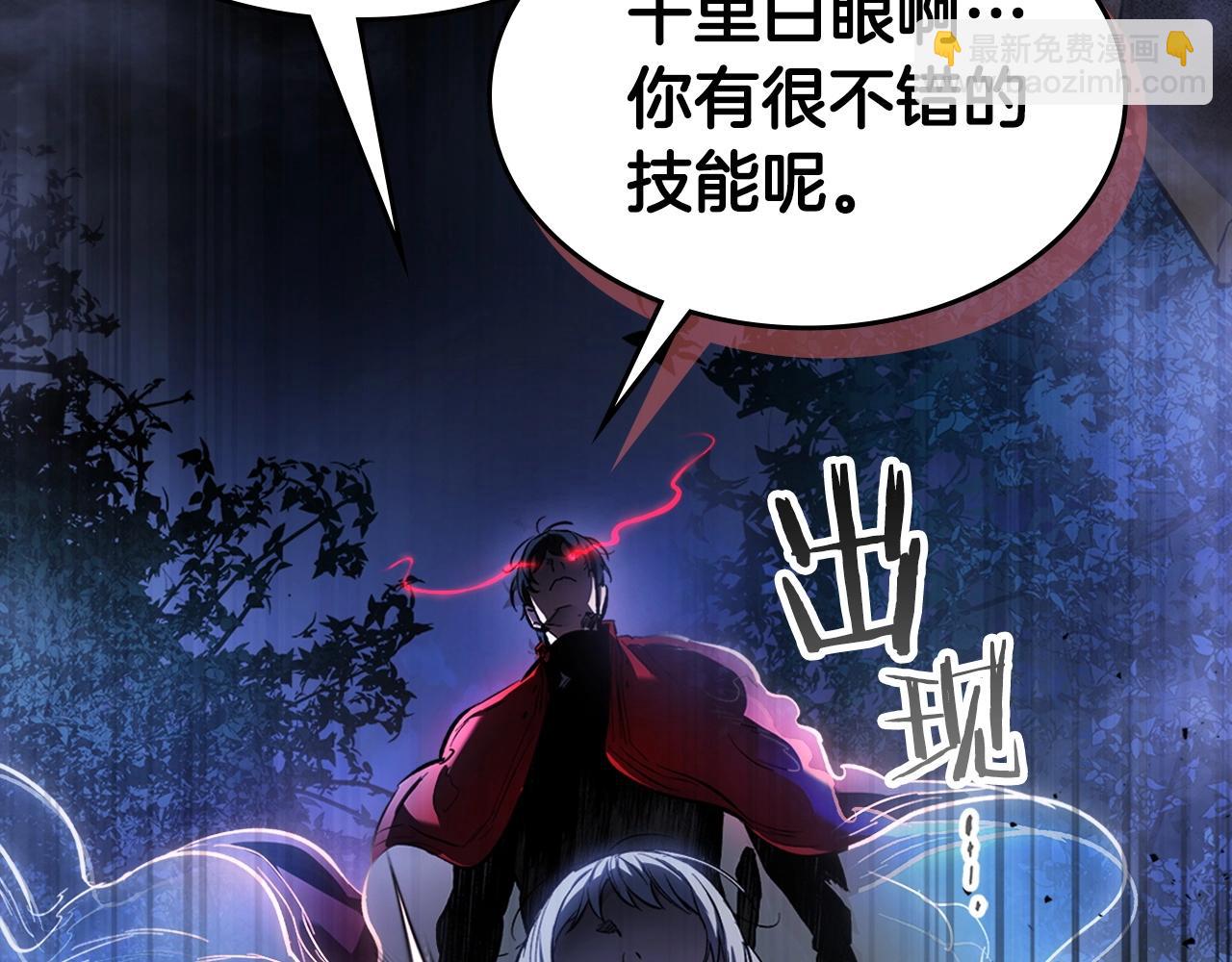 與神一同升級 - 第48話 南宮勳(3/5) - 3