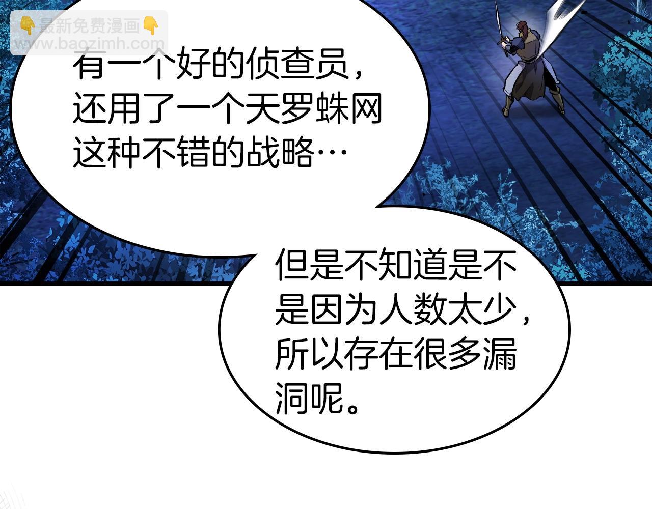 與神一同升級 - 第48話 南宮勳(3/5) - 7