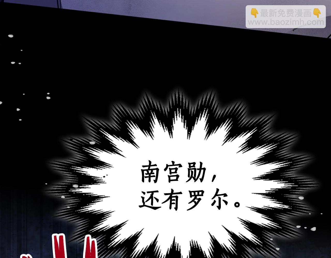 與神一同升級 - 第48話 南宮勳(3/5) - 4