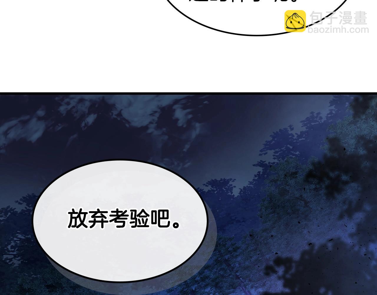 與神一同升級 - 第48話 南宮勳(3/5) - 4