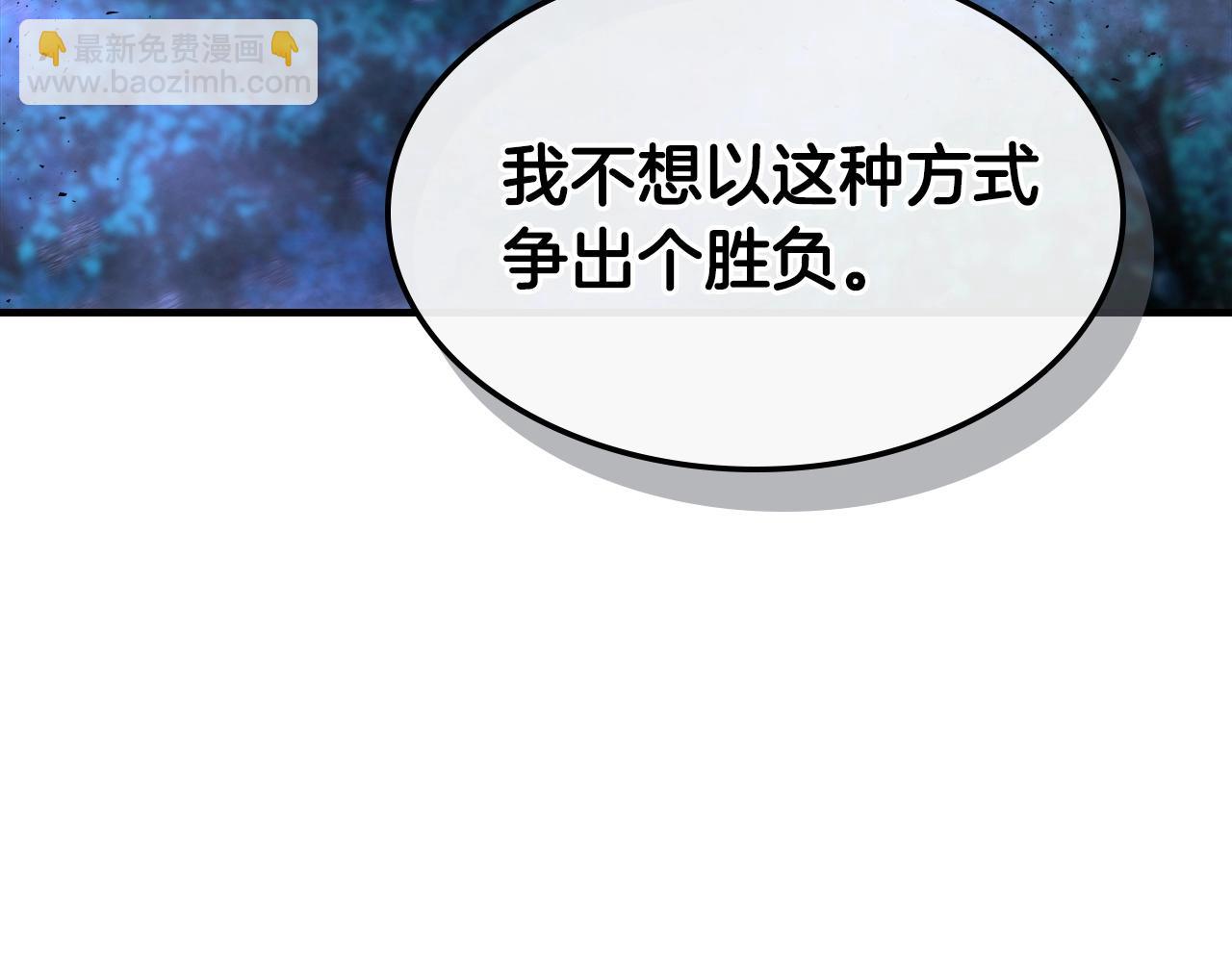 與神一同升級 - 第48話 南宮勳(3/5) - 6