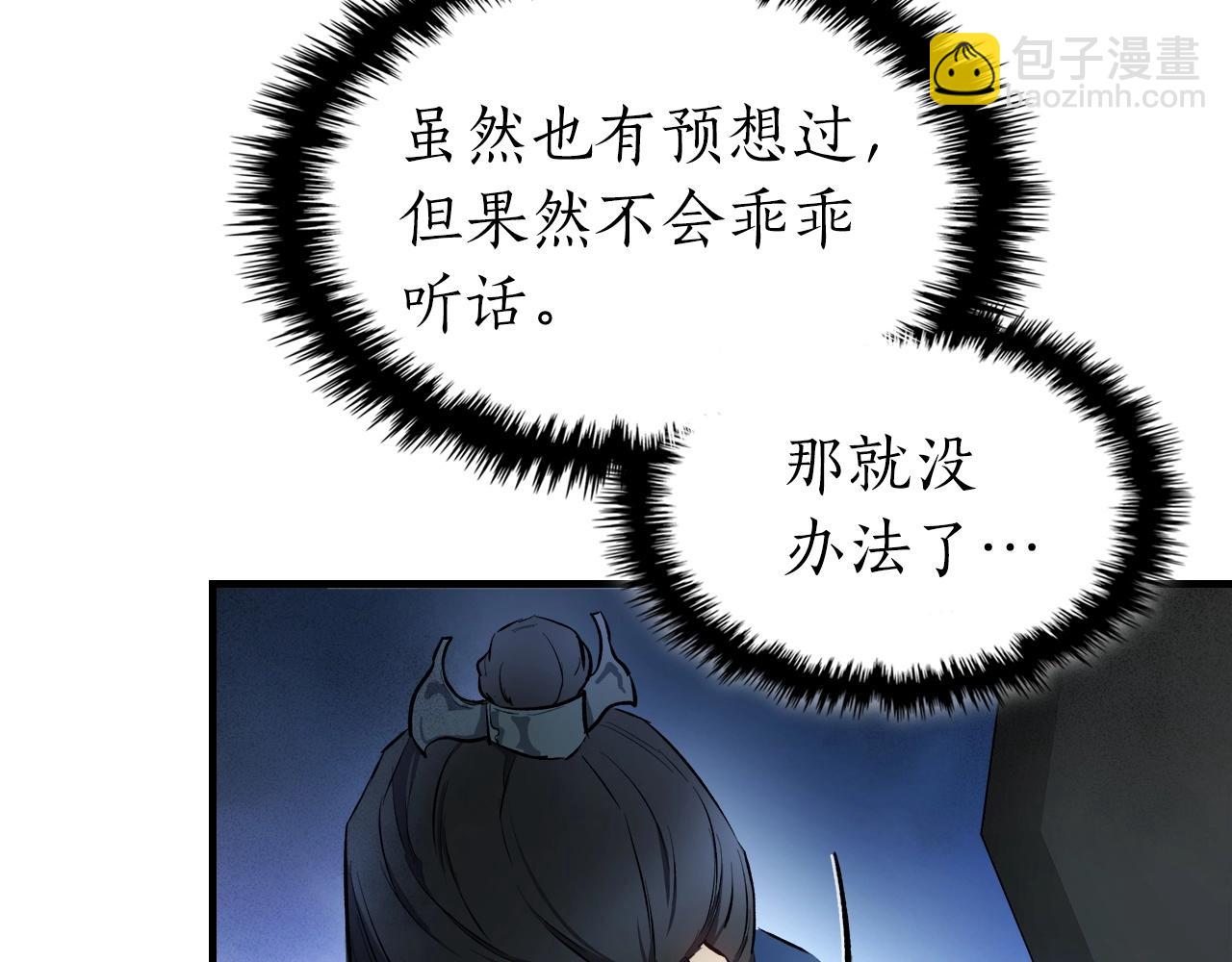 與神一同升級 - 第48話 南宮勳(3/5) - 4