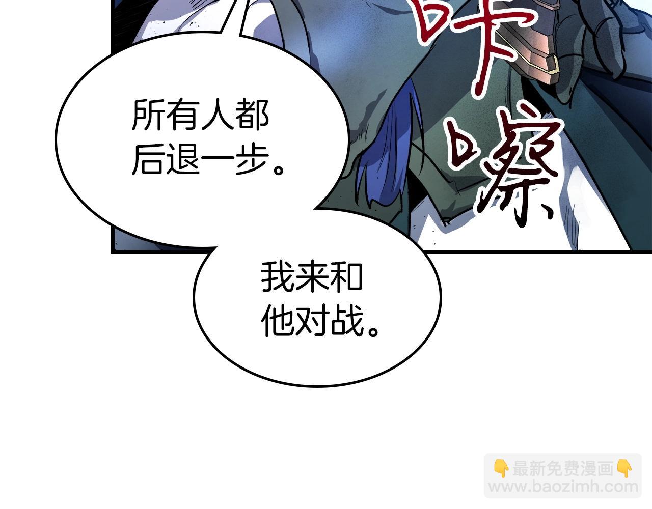 與神一同升級 - 第48話 南宮勳(3/5) - 6