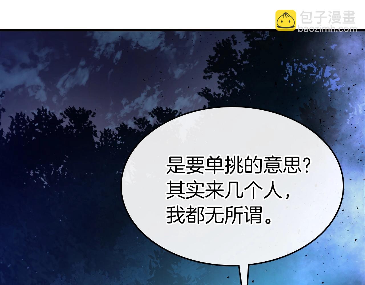 與神一同升級 - 第48話 南宮勳(4/5) - 5