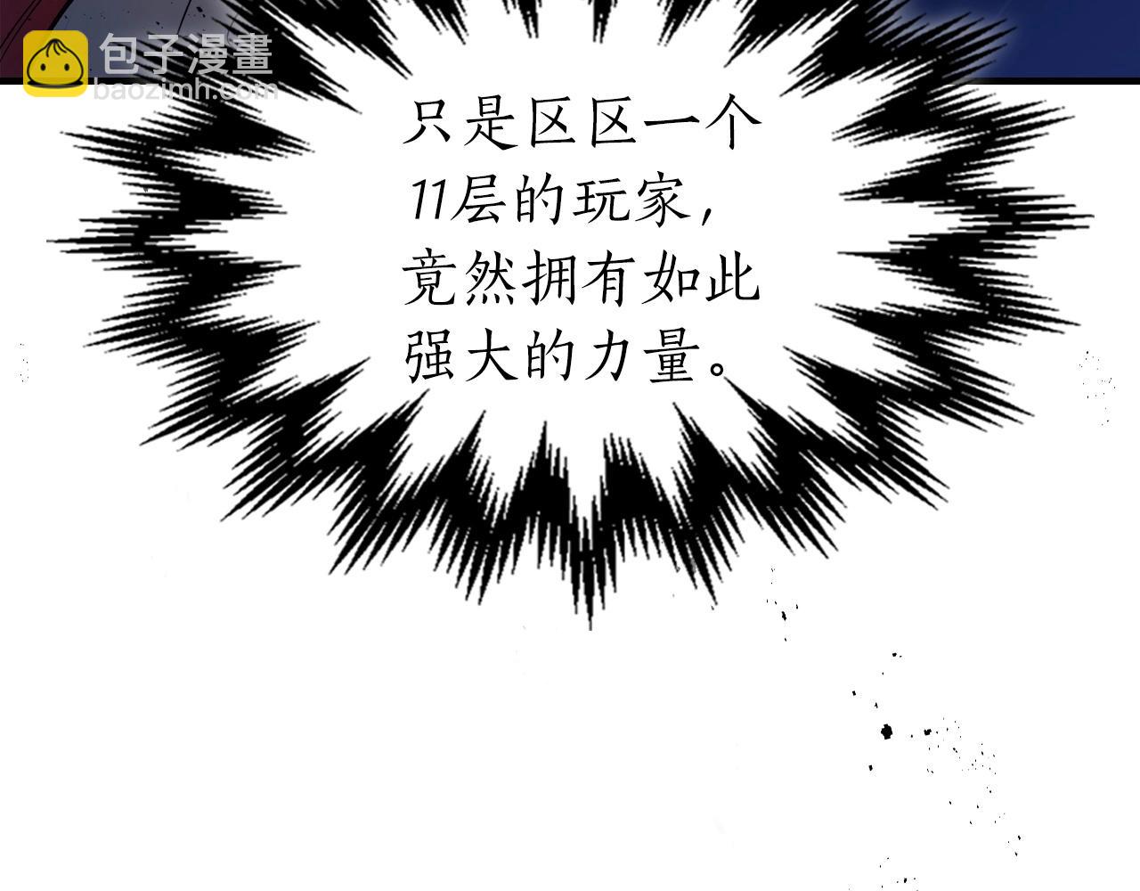 與神一同升級 - 第48話 南宮勳(4/5) - 4