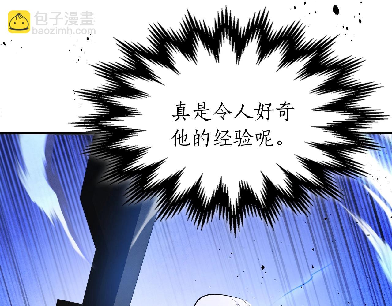 與神一同升級 - 第48話 南宮勳(4/5) - 5