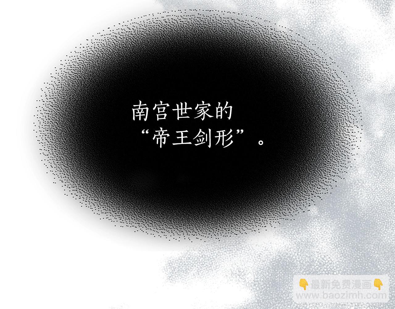 與神一同升級 - 第48話 南宮勳(4/5) - 6