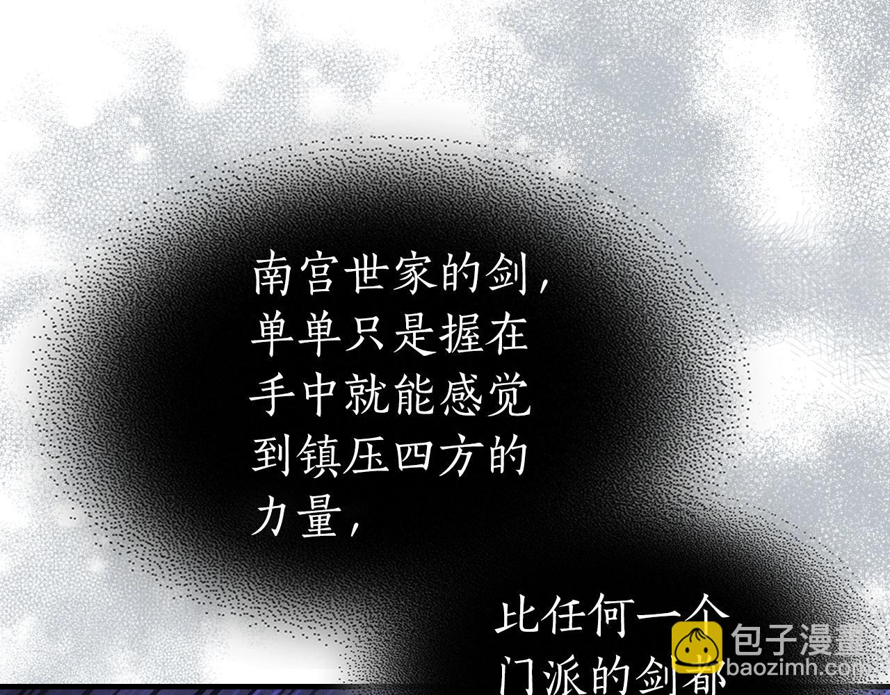 與神一同升級 - 第48話 南宮勳(4/5) - 7