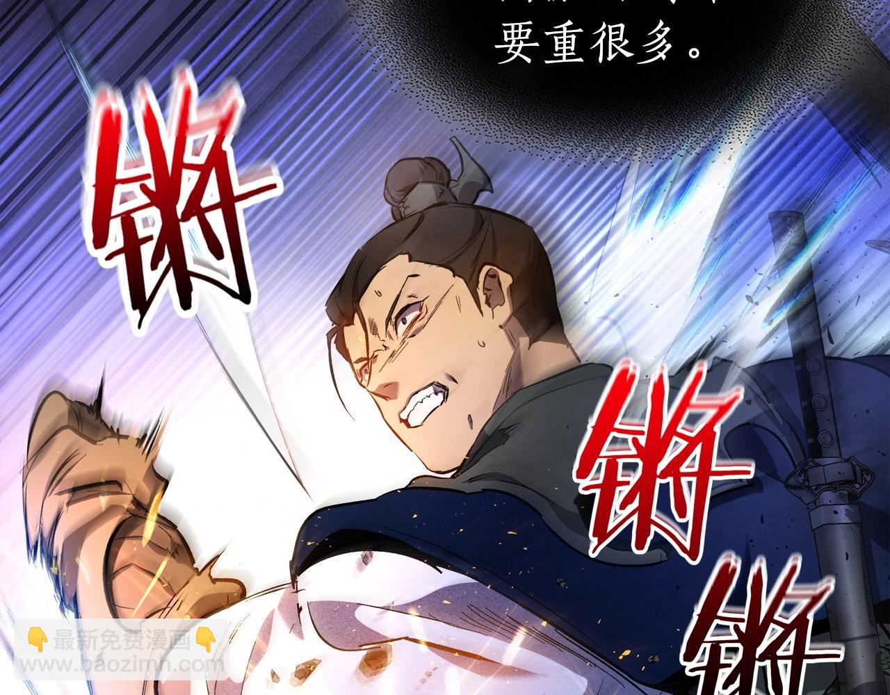 與神一同升級 - 第48話 南宮勳(4/5) - 8