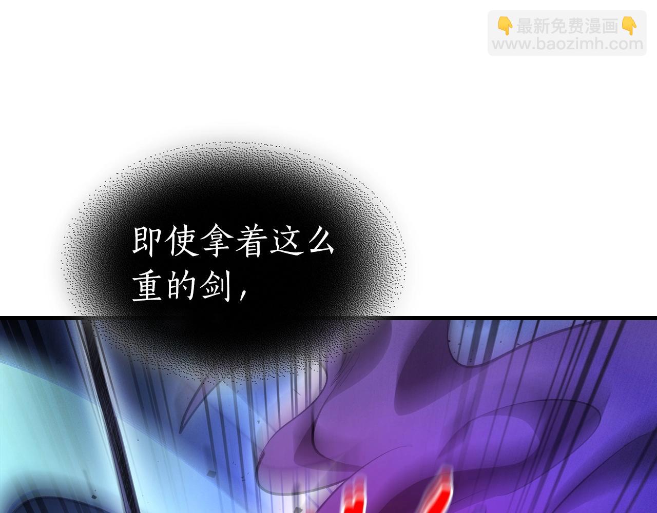 與神一同升級 - 第48話 南宮勳(4/5) - 1