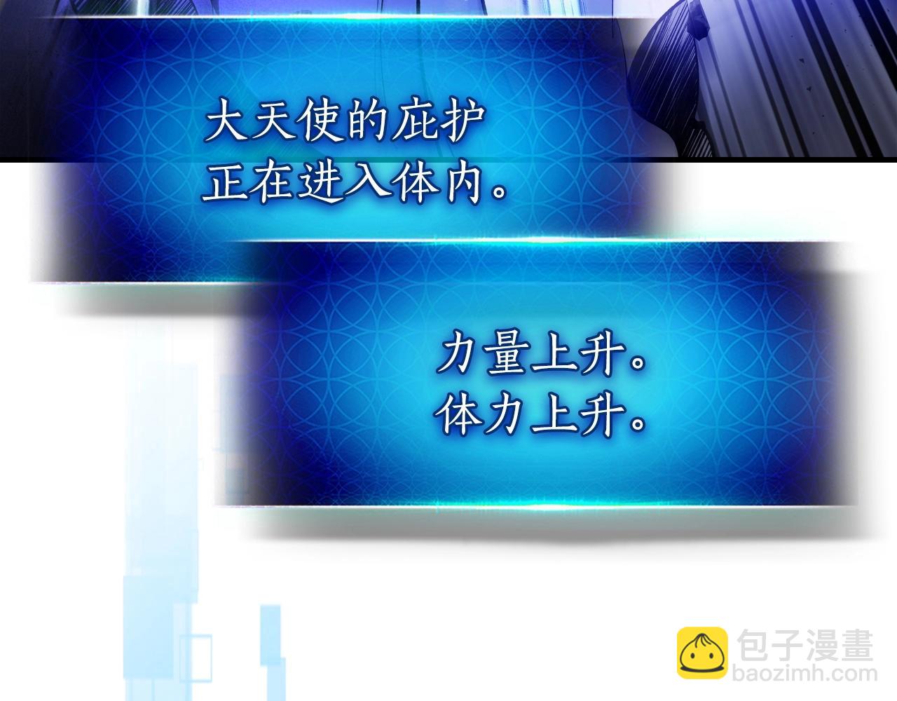 與神一同升級 - 第48話 南宮勳(4/5) - 4