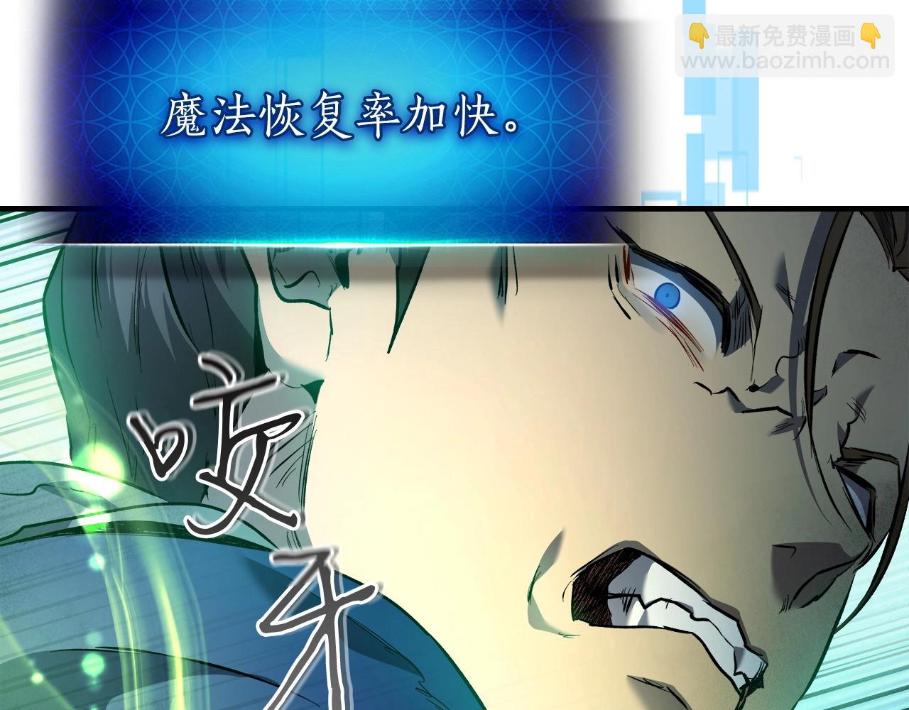 與神一同升級 - 第48話 南宮勳(4/5) - 6