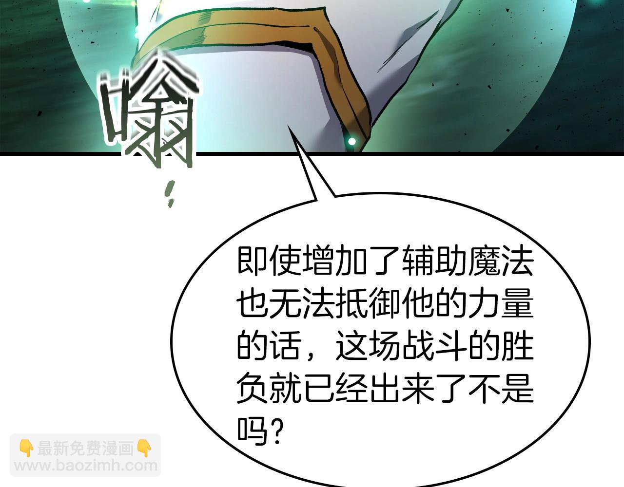 與神一同升級 - 第48話 南宮勳(5/5) - 2