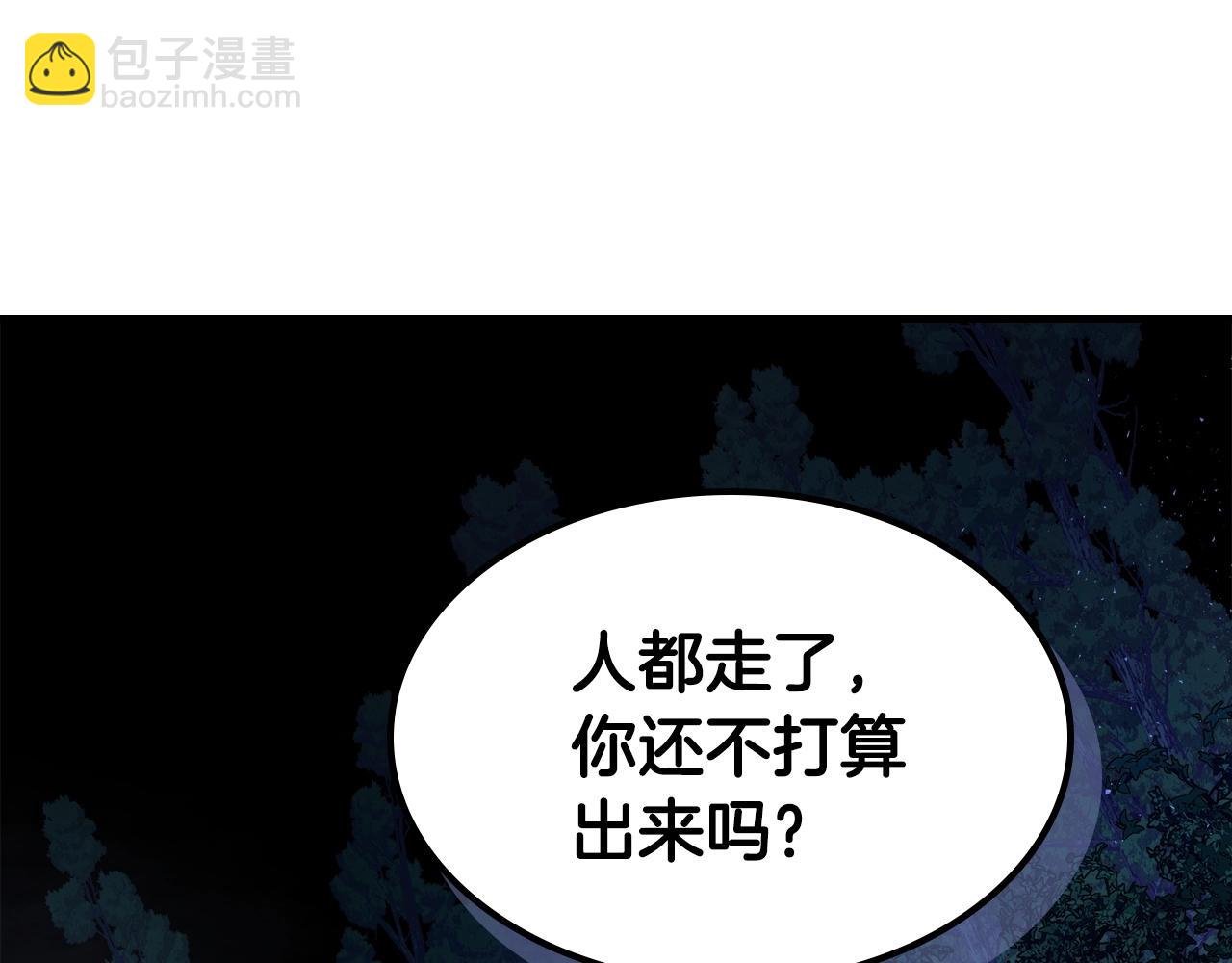 與神一同升級 - 第50話 睡神(3/5) - 8