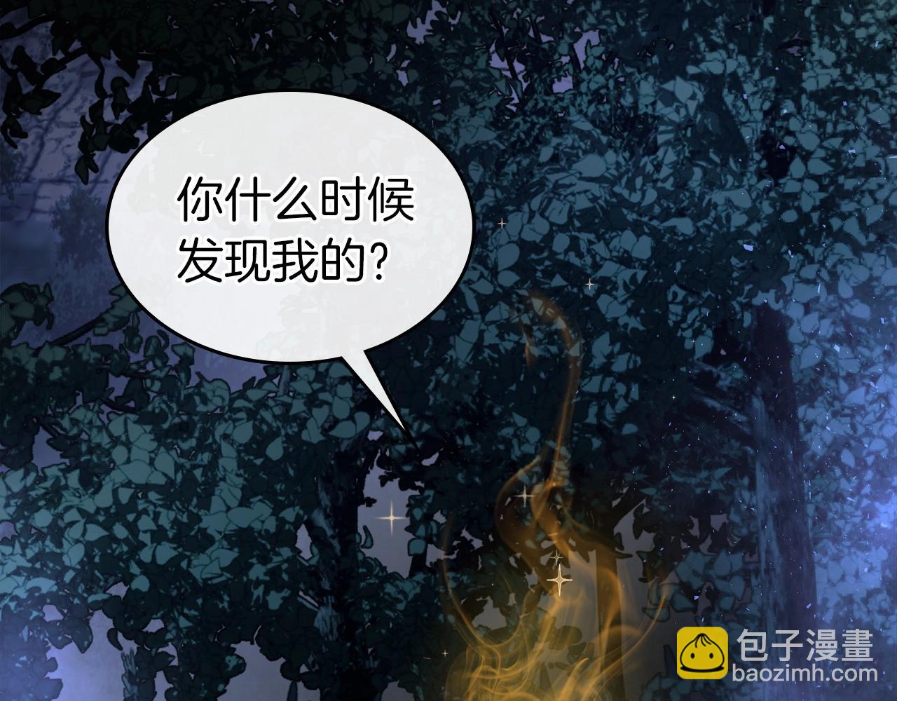 與神一同升級 - 第50話 睡神(3/5) - 4